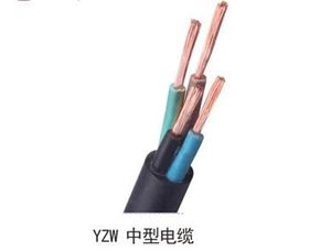 YZW中型电缆